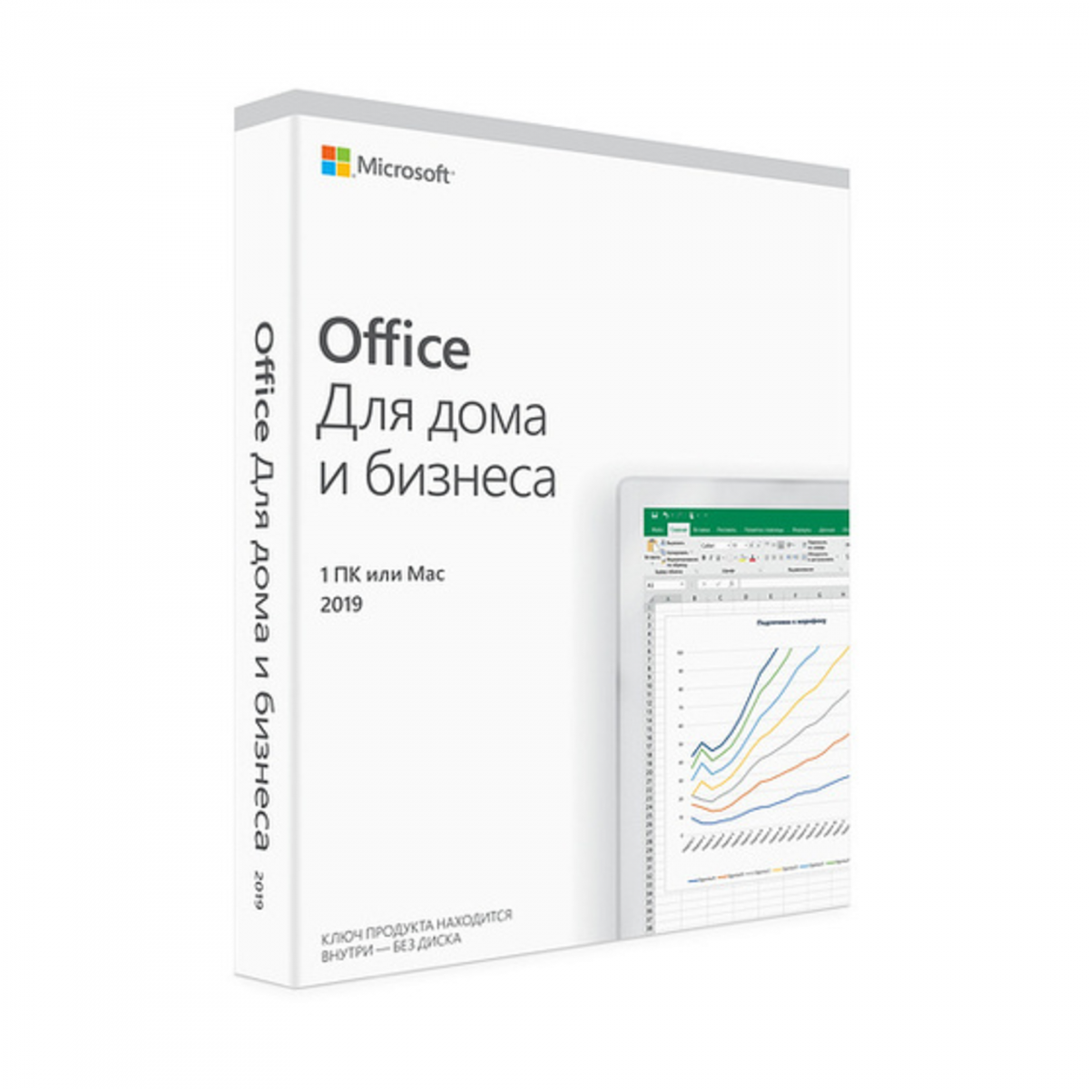 Офисное приложение Microsoft Office для дома и бизнеса 2019 (BOX)