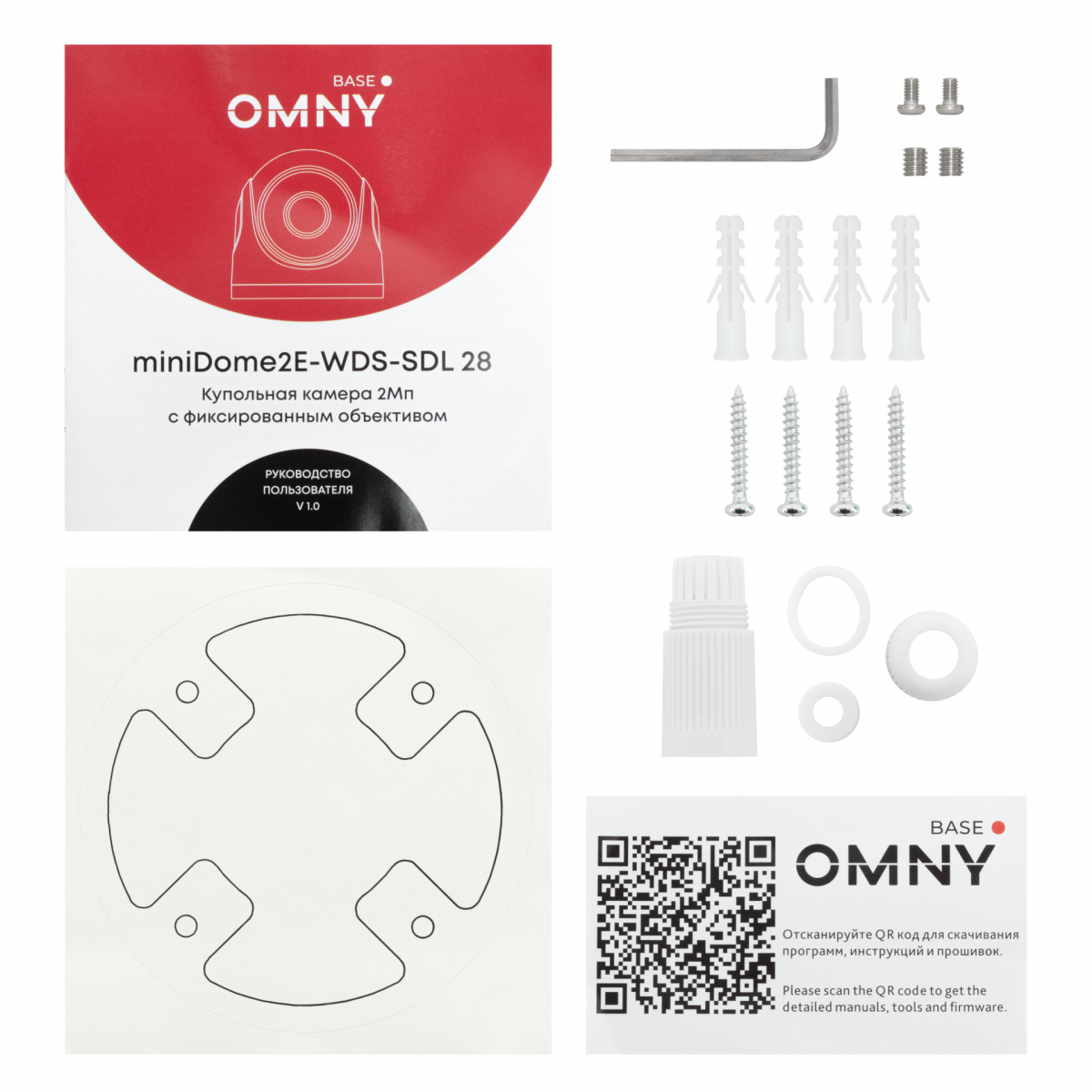 Камера сетевая купольная 2Мп OMNY BASE miniDome2E-WDS-SDL 28 с двойной подсветкой и микрофоном