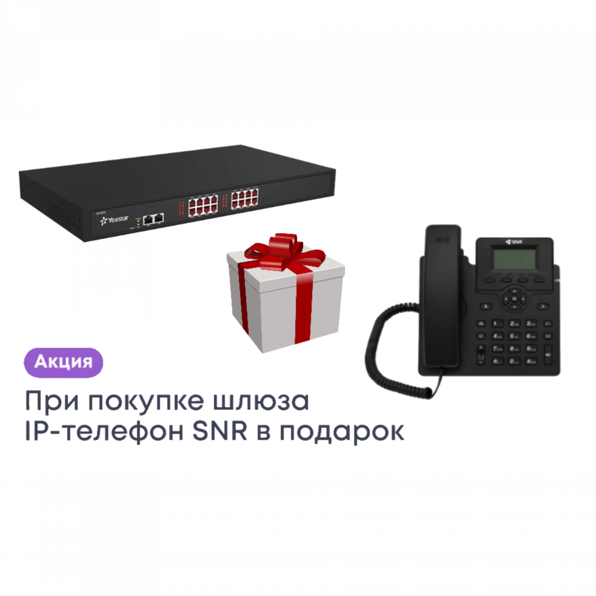 Аналоговый шлюз Yeastar TA1610 (SNR-VP-72-P)